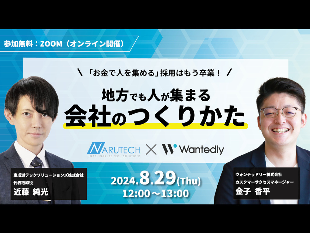 セミナーイメージ画像