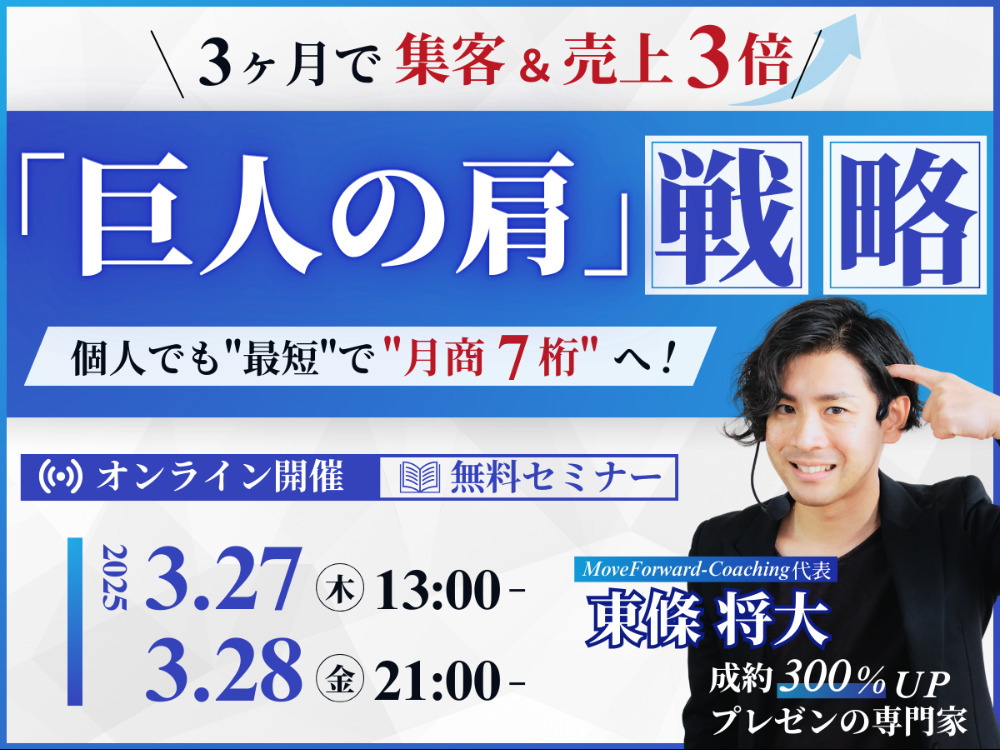 セミナーイメージ画像