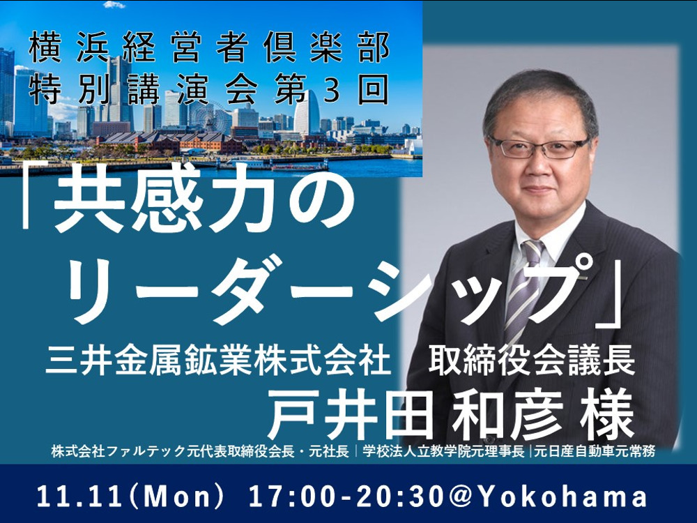セミナーイメージ画像