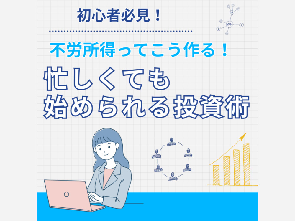 セミナーイメージ画像