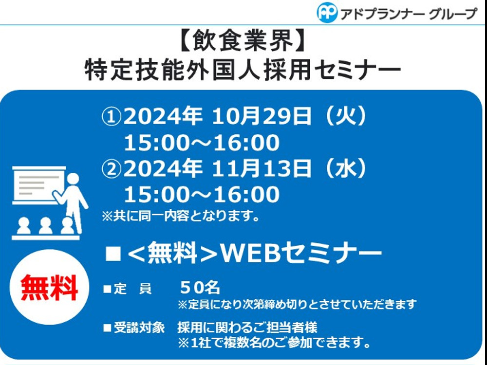 セミナーイメージ画像