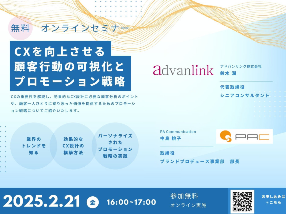 セミナーイメージ画像