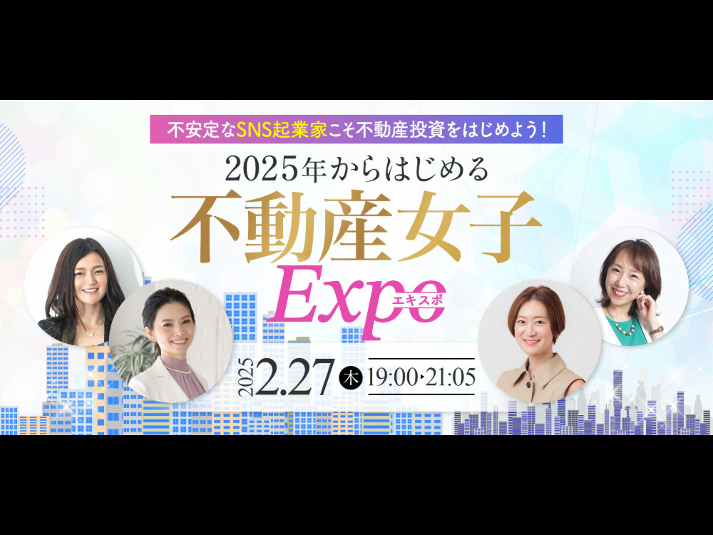 セミナーイメージ画像