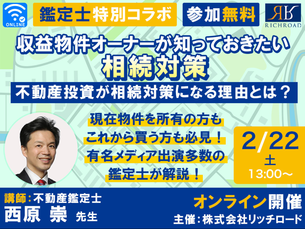 セミナーイメージ画像