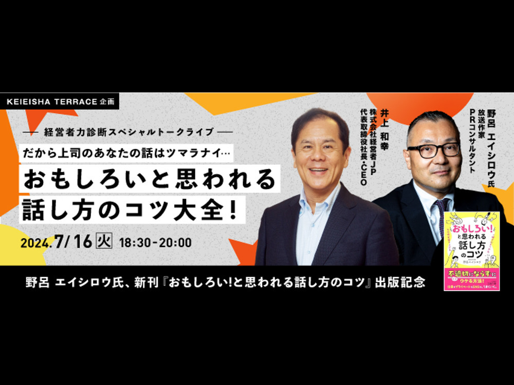 セミナーイメージ画像