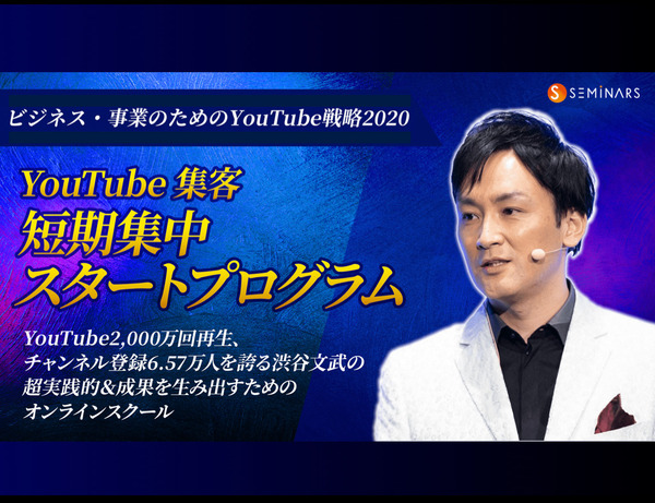 セミナーイメージ画像