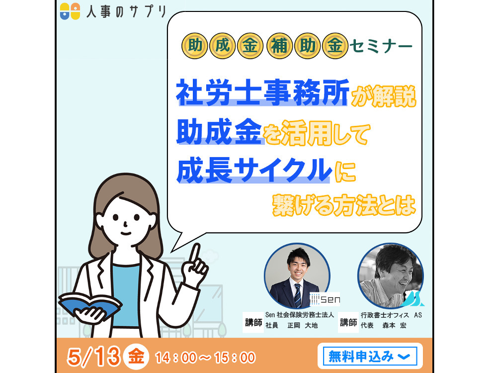 セミナーイメージ画像