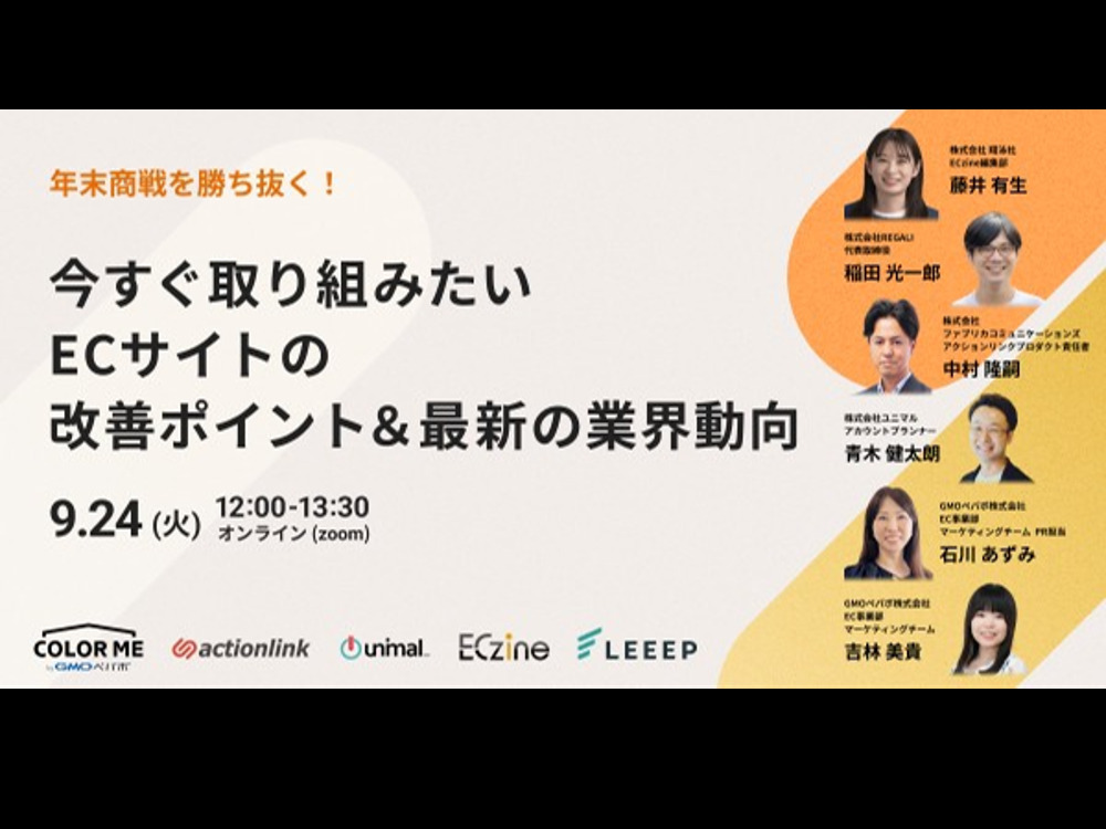 セミナーイメージ画像