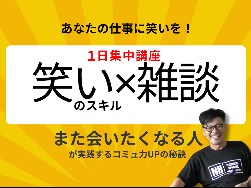 セミナーイメージ画像
