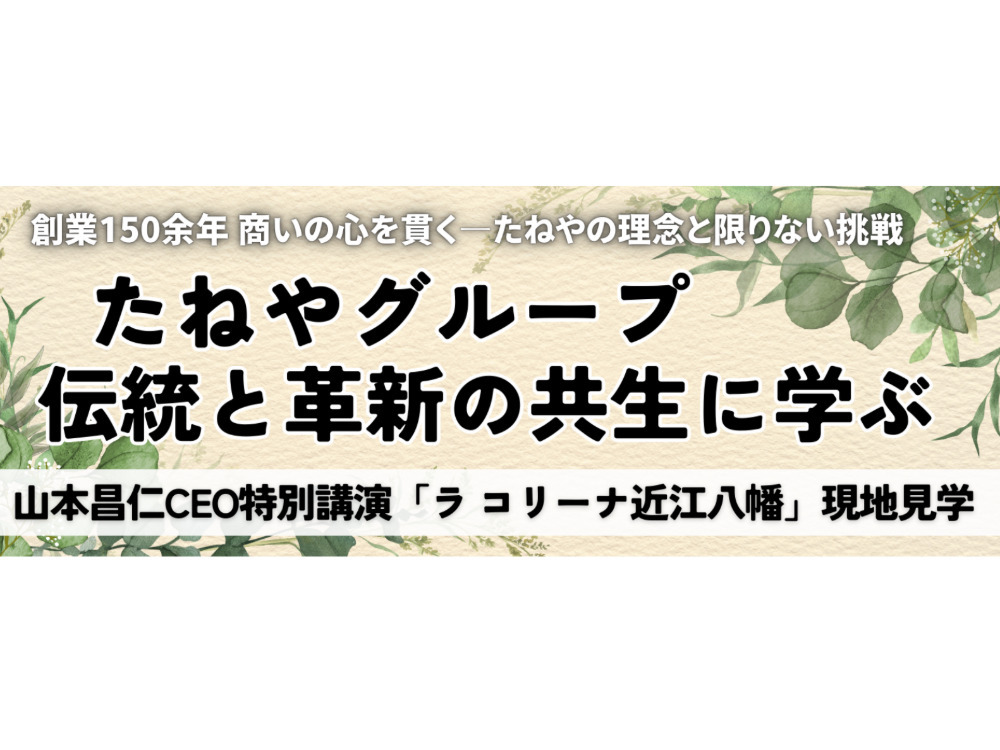 セミナーイメージ画像