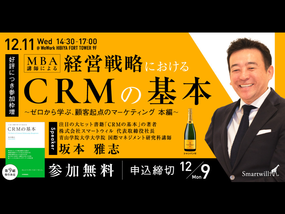 セミナーイメージ画像