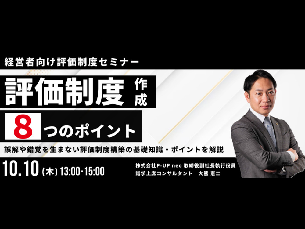 セミナーイメージ画像