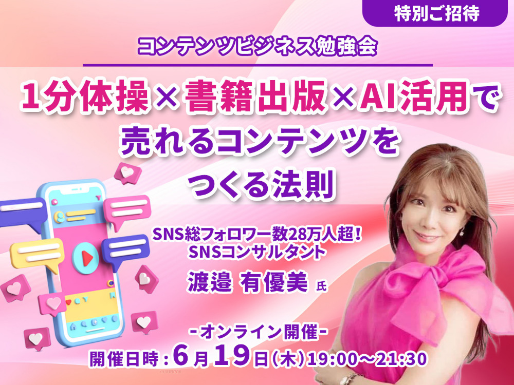 セミナーイメージ画像