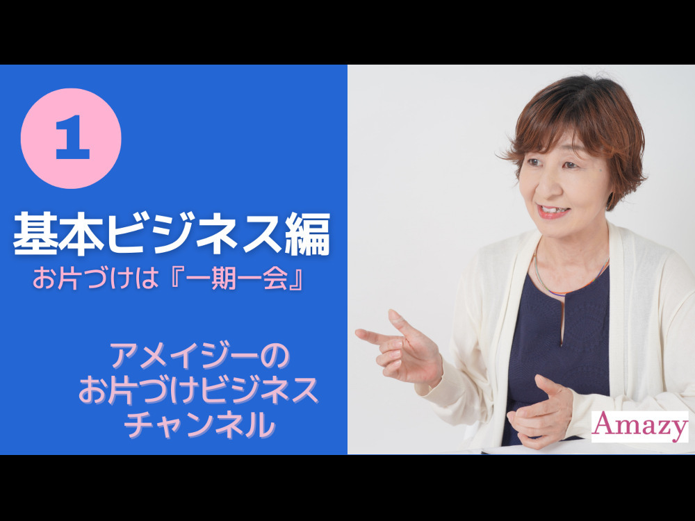 セミナーイメージ画像