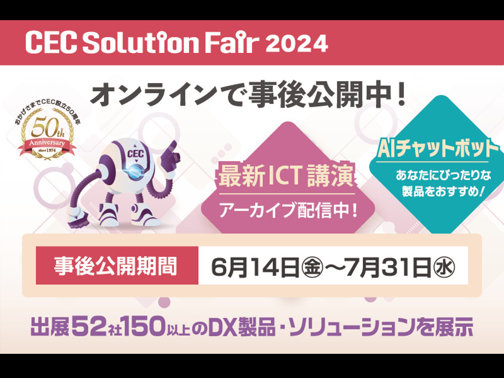 セミナーイメージ画像