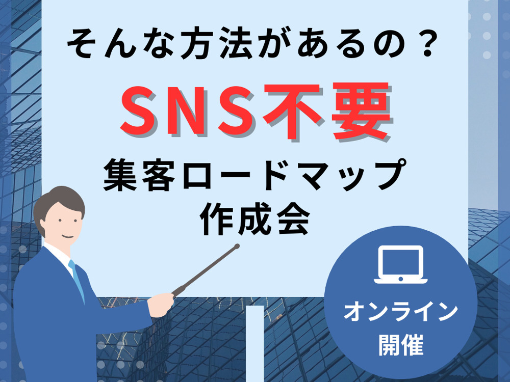 セミナーイメージ画像