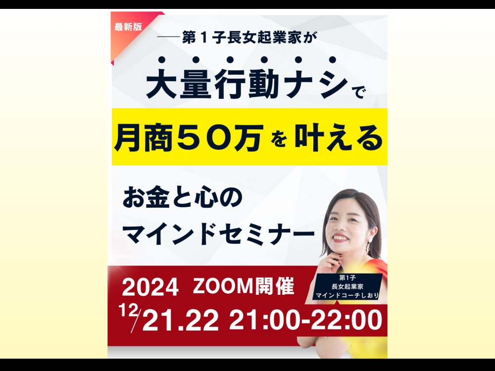 セミナーイメージ画像