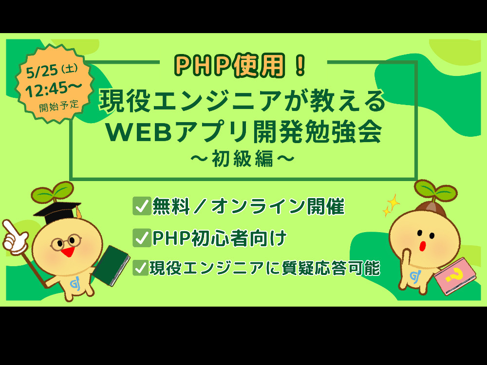 セミナーイメージ画像