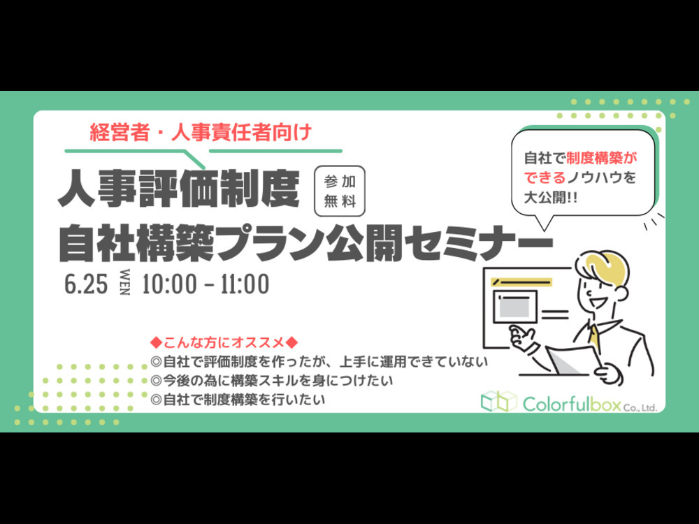 セミナーイメージ画像