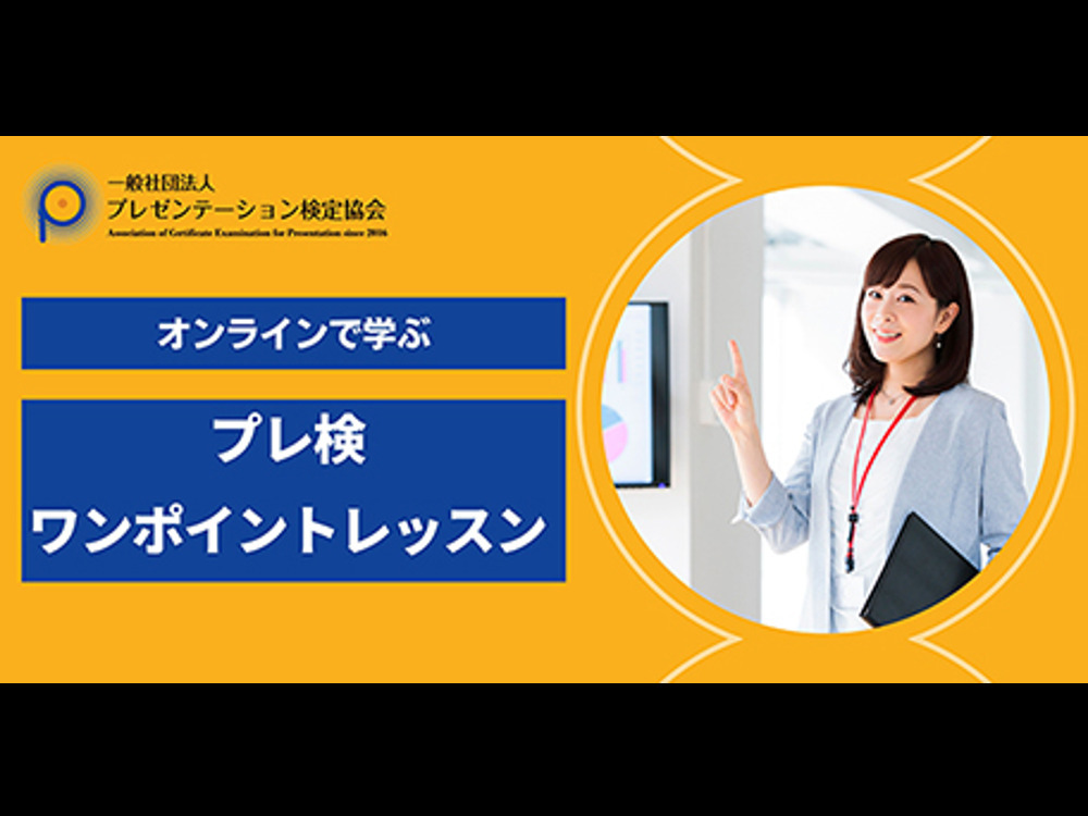セミナーイメージ画像