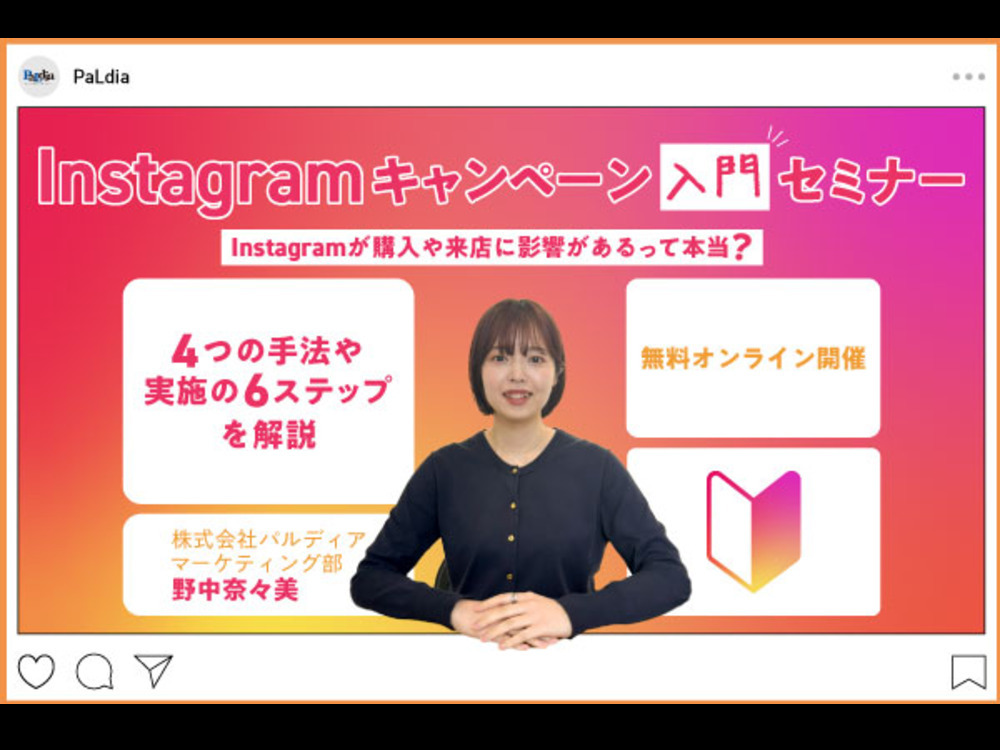 セミナーイメージ画像