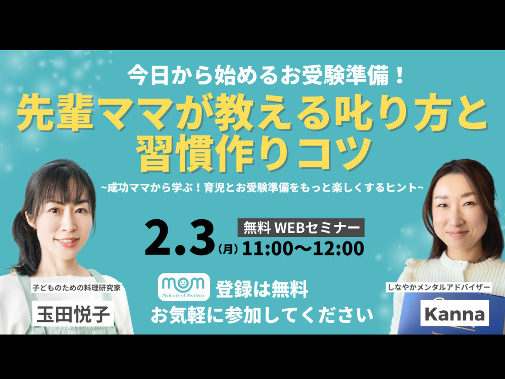 セミナーイメージ画像