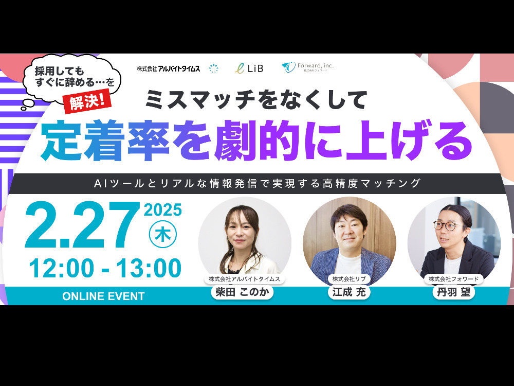 セミナーイメージ画像