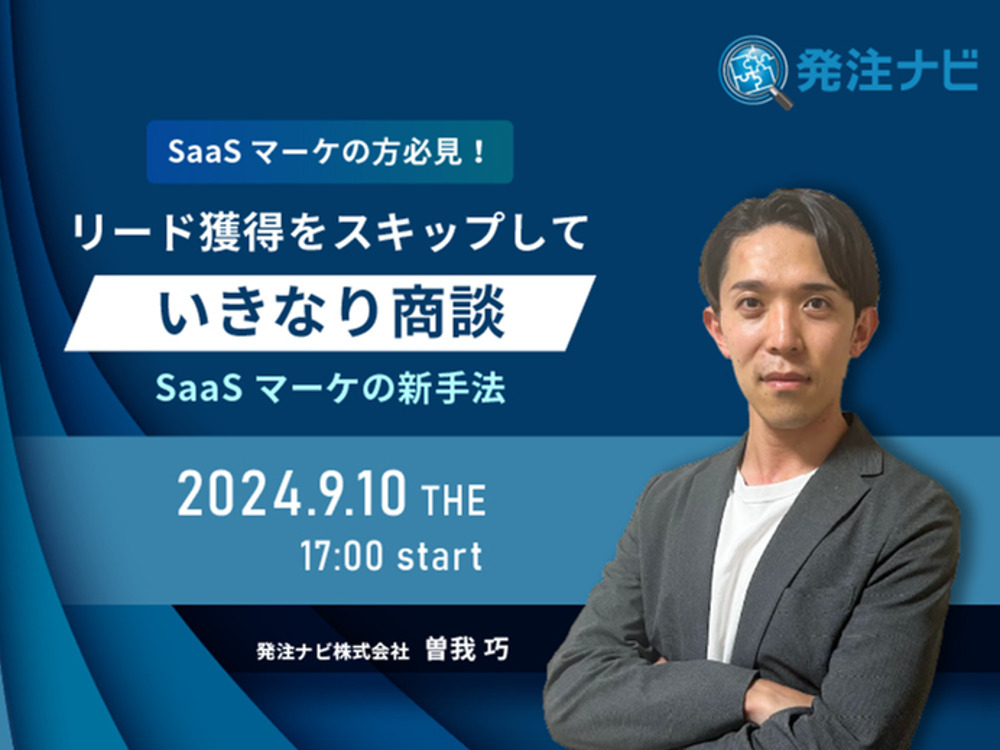 セミナーイメージ画像