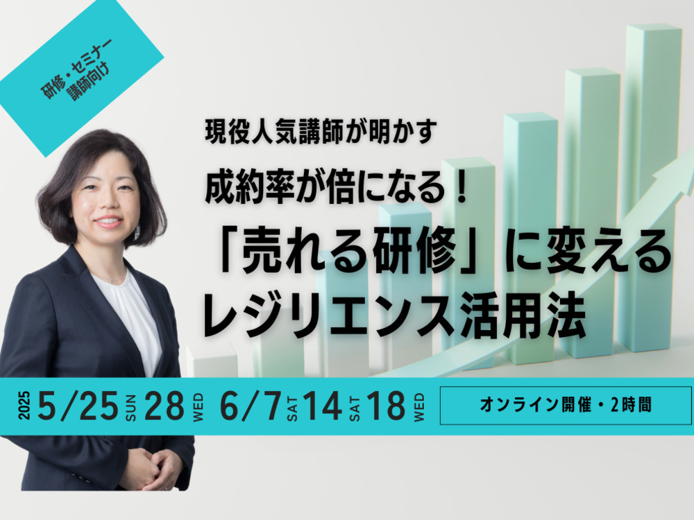 セミナーイメージ画像