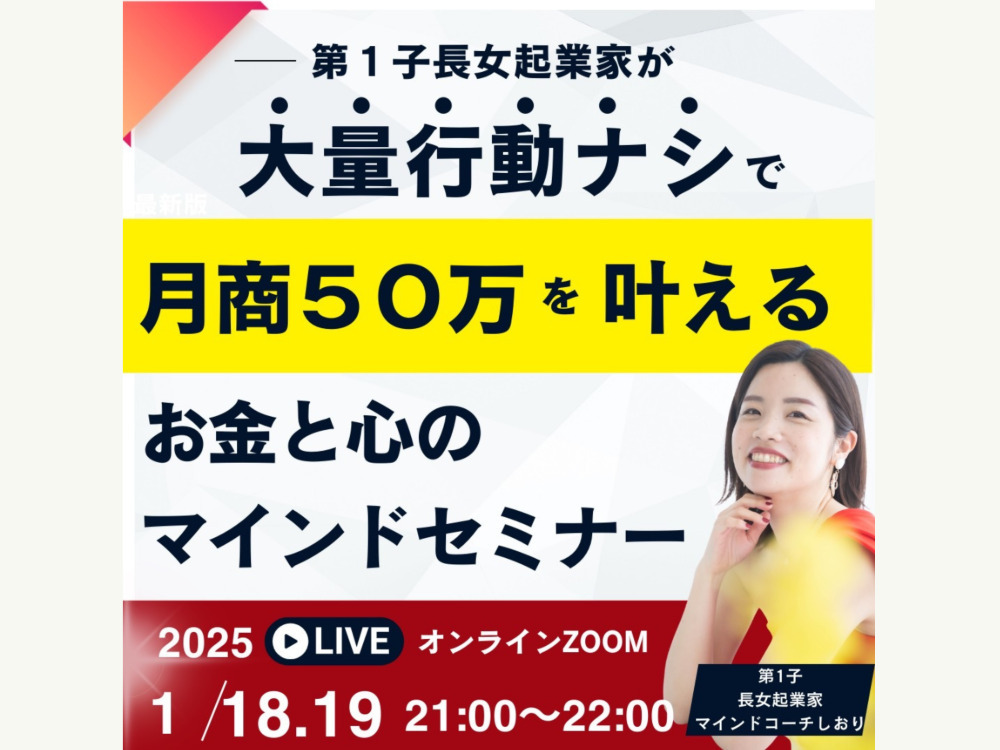 セミナーイメージ画像