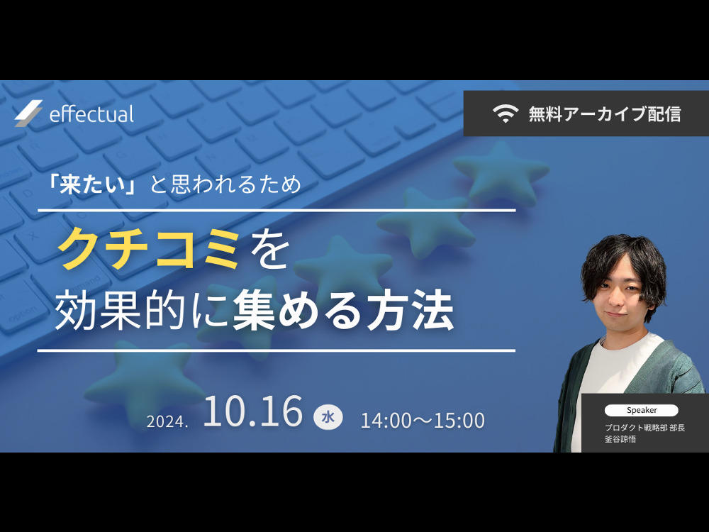 セミナーイメージ画像