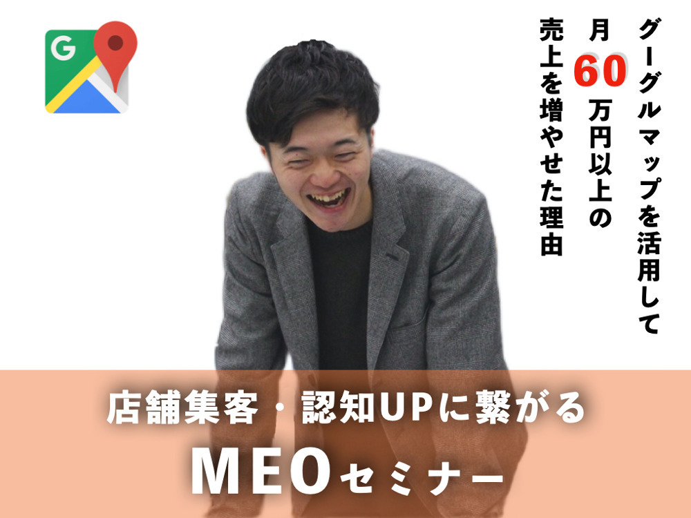 セミナーイメージ画像