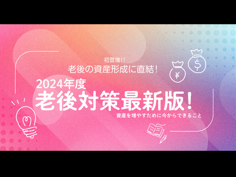 セミナーイメージ画像