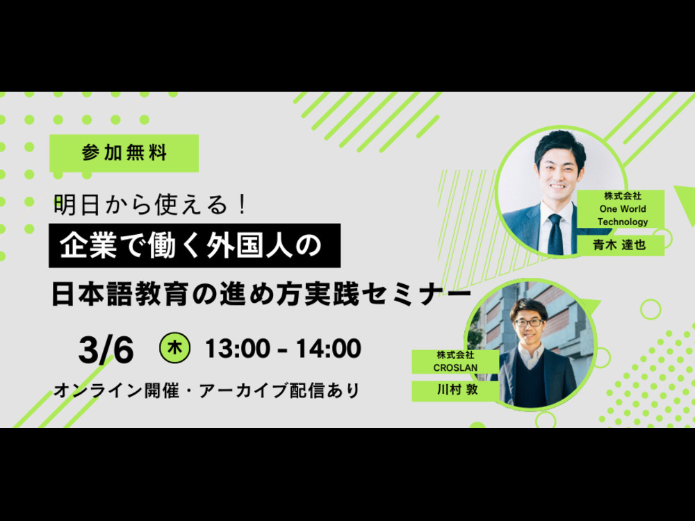 セミナーイメージ画像
