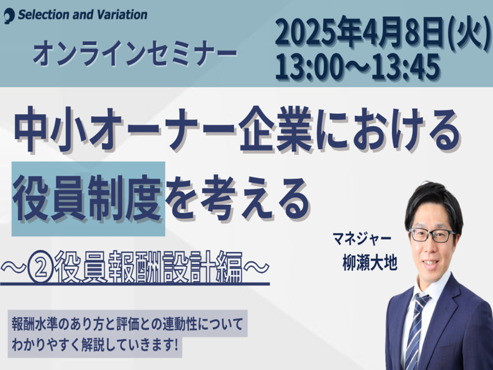 セミナーイメージ画像