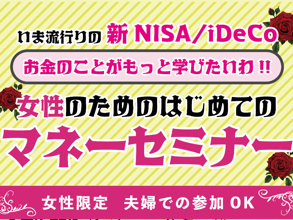 セミナーイメージ画像