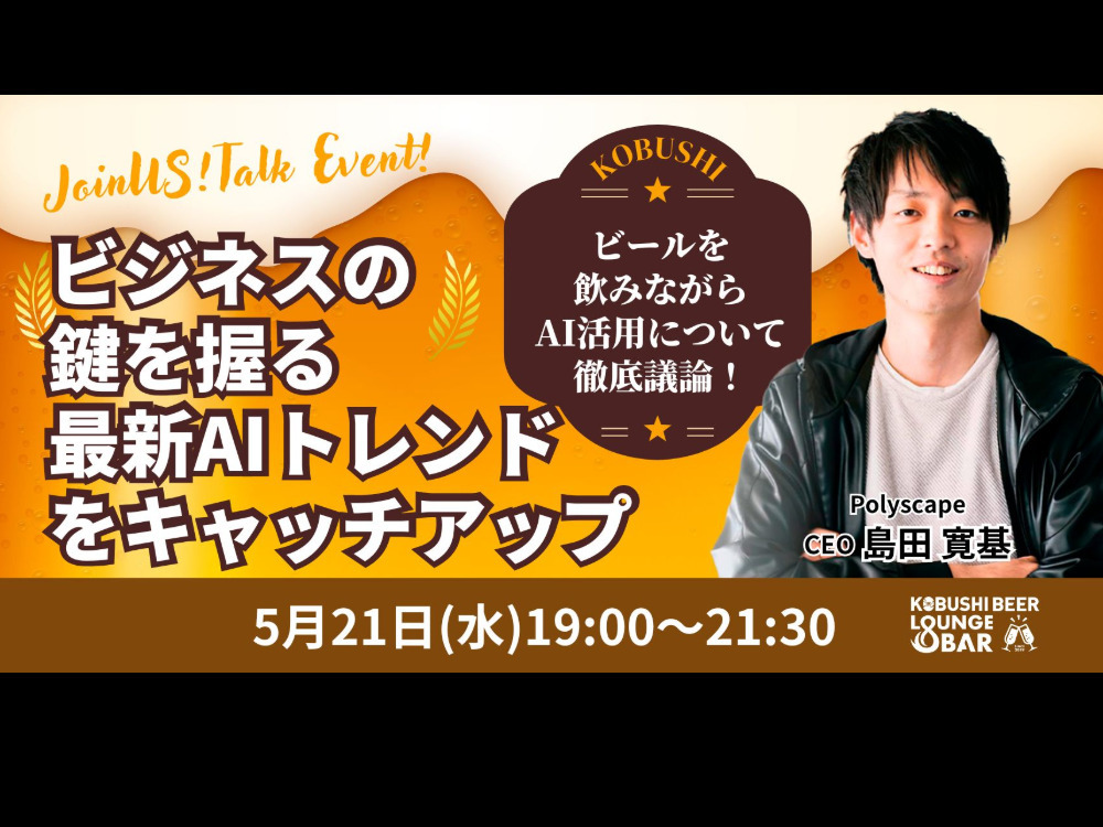 セミナーイメージ画像