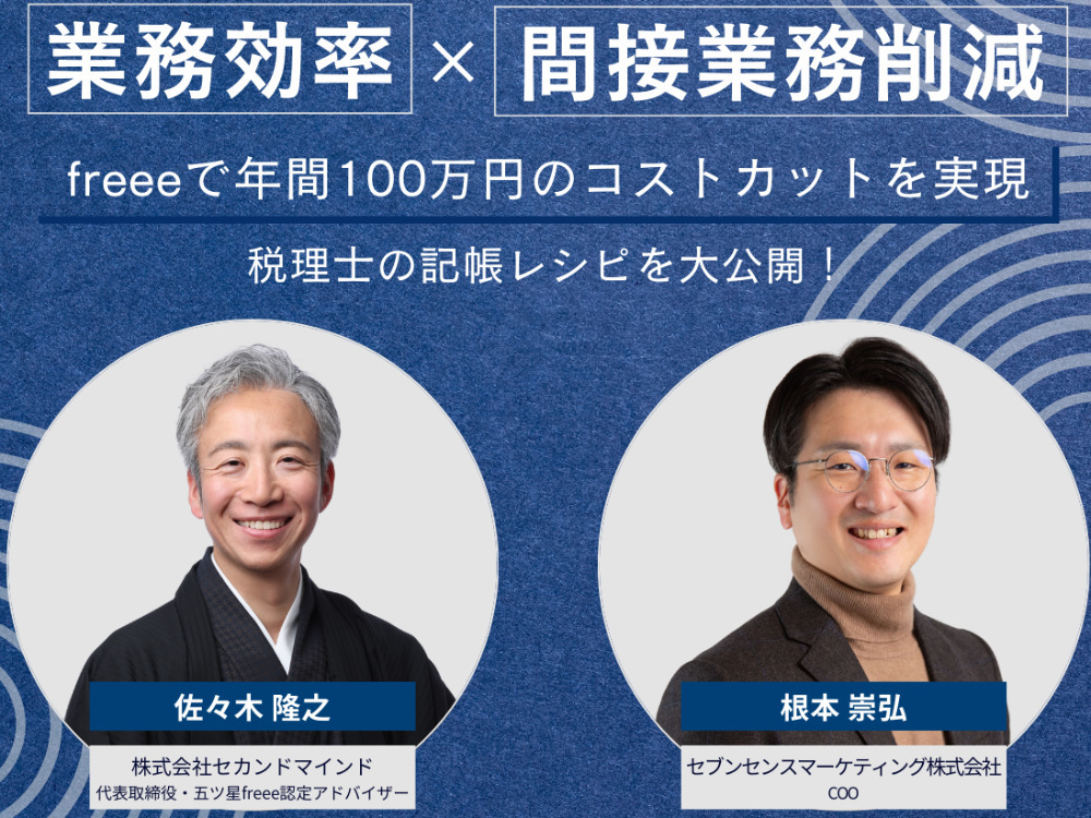 セミナーイメージ画像