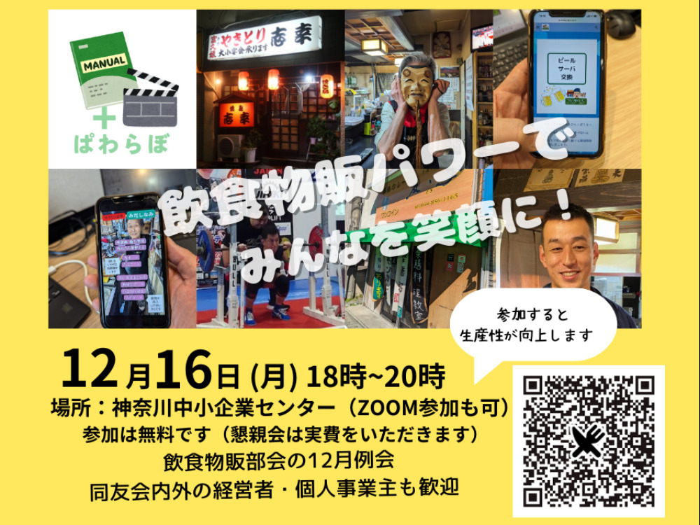 セミナーイメージ画像