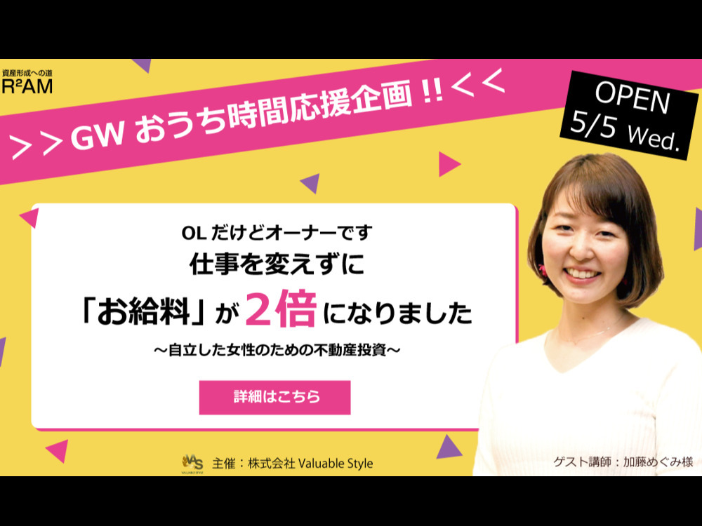 セミナーイメージ画像