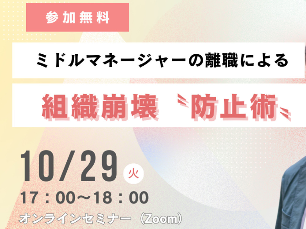 セミナーイメージ画像