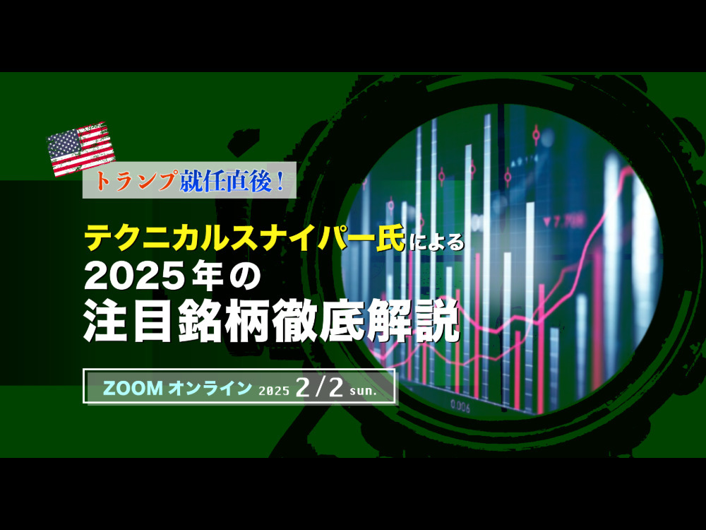 セミナーイメージ画像