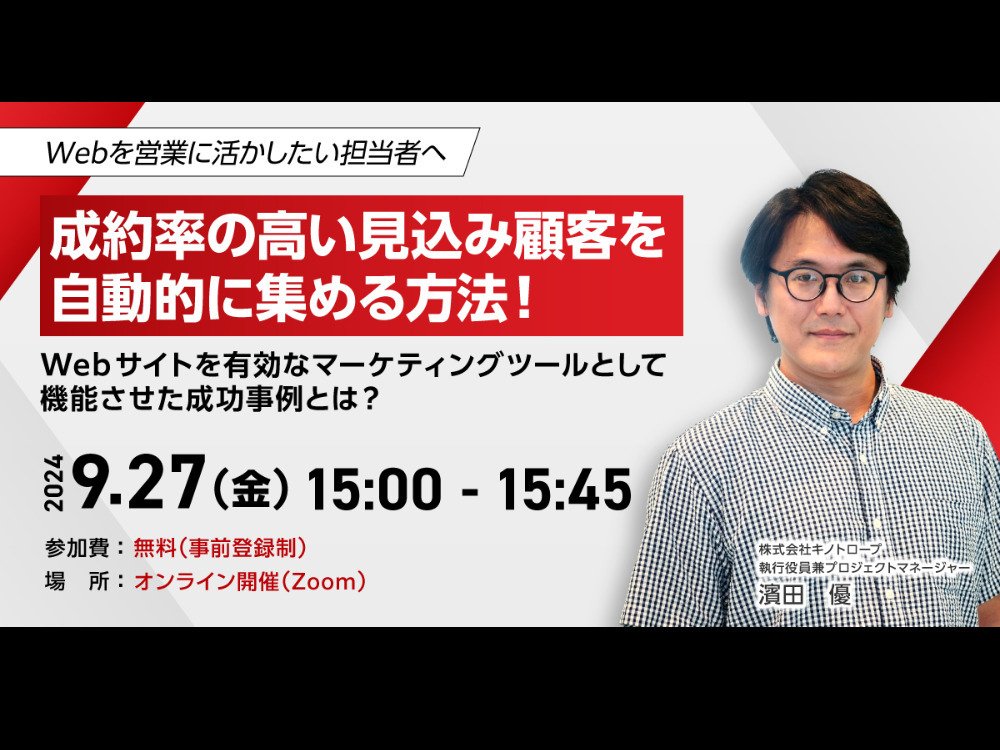 セミナーイメージ画像