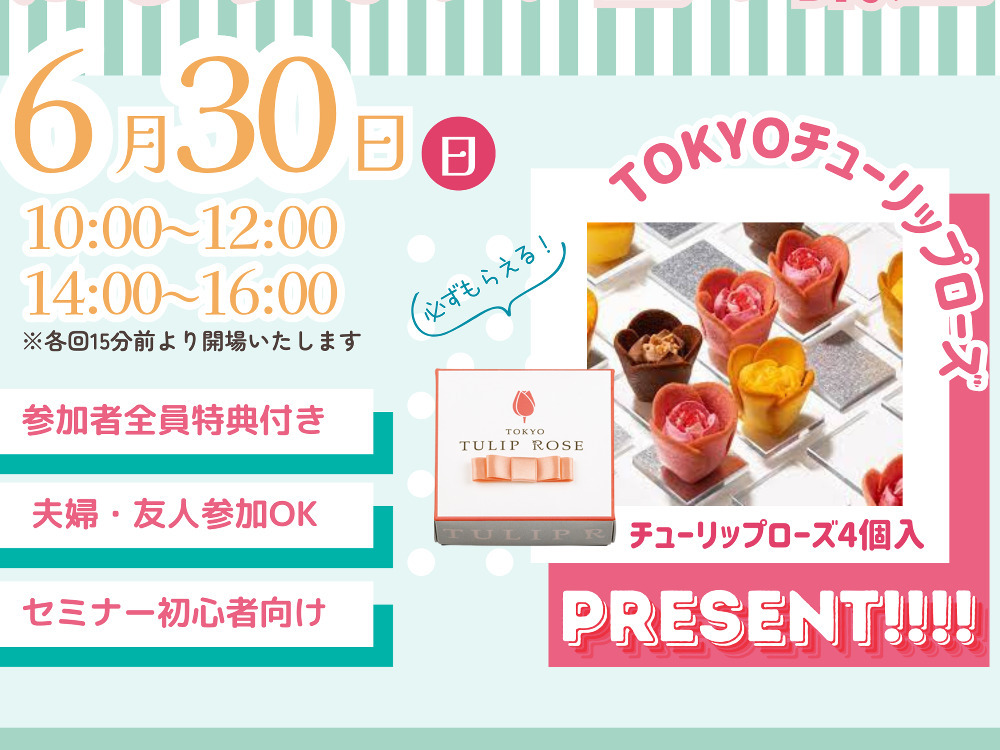 セミナーイメージ画像