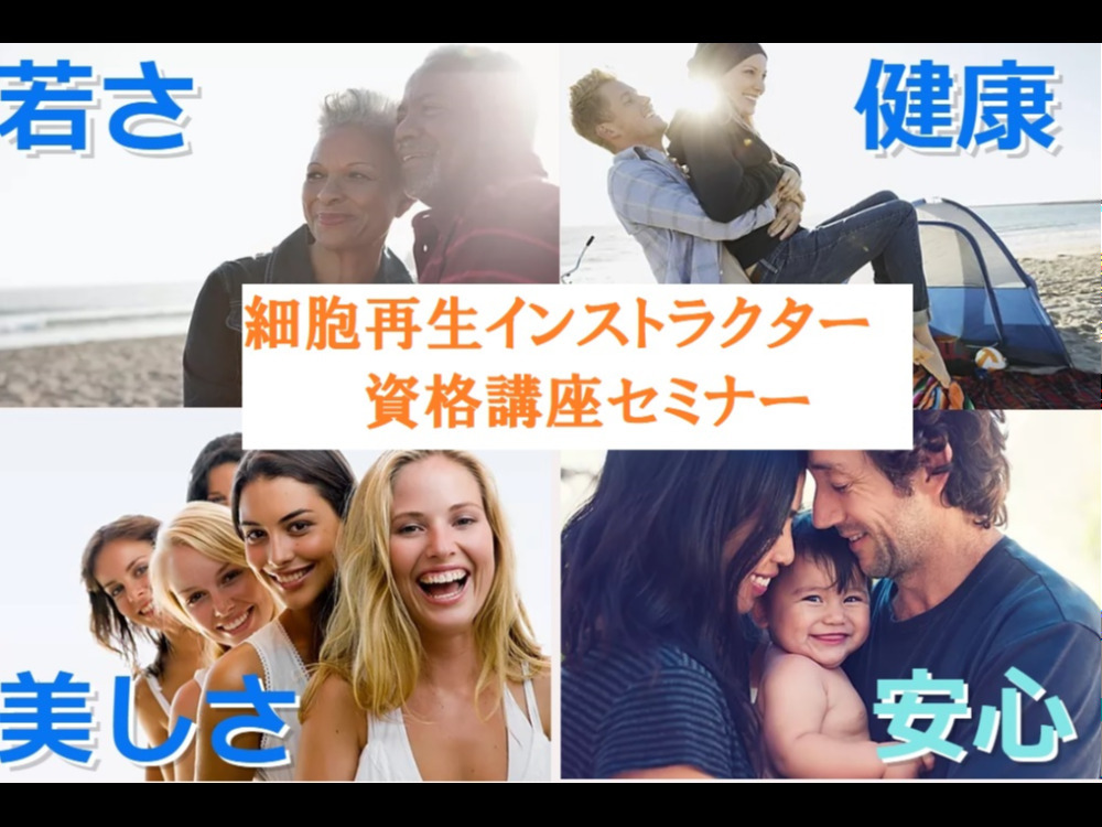 セミナーイメージ画像