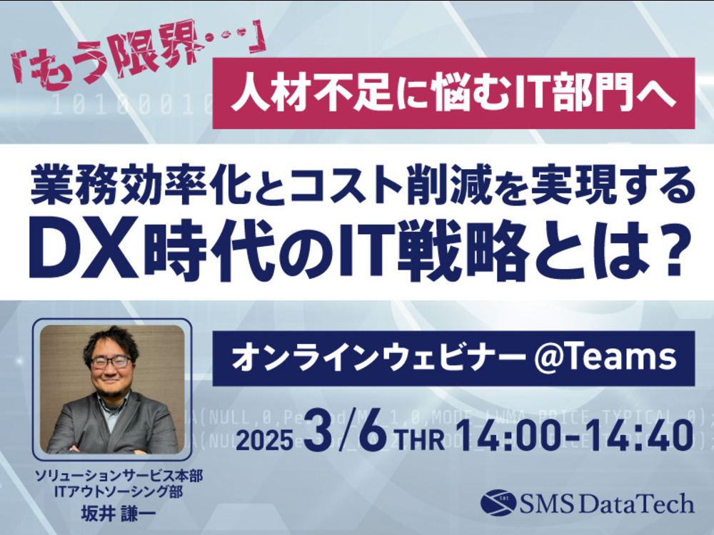 セミナーイメージ画像