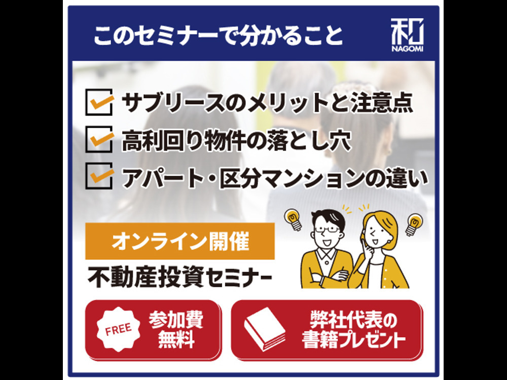 セミナーイメージ画像