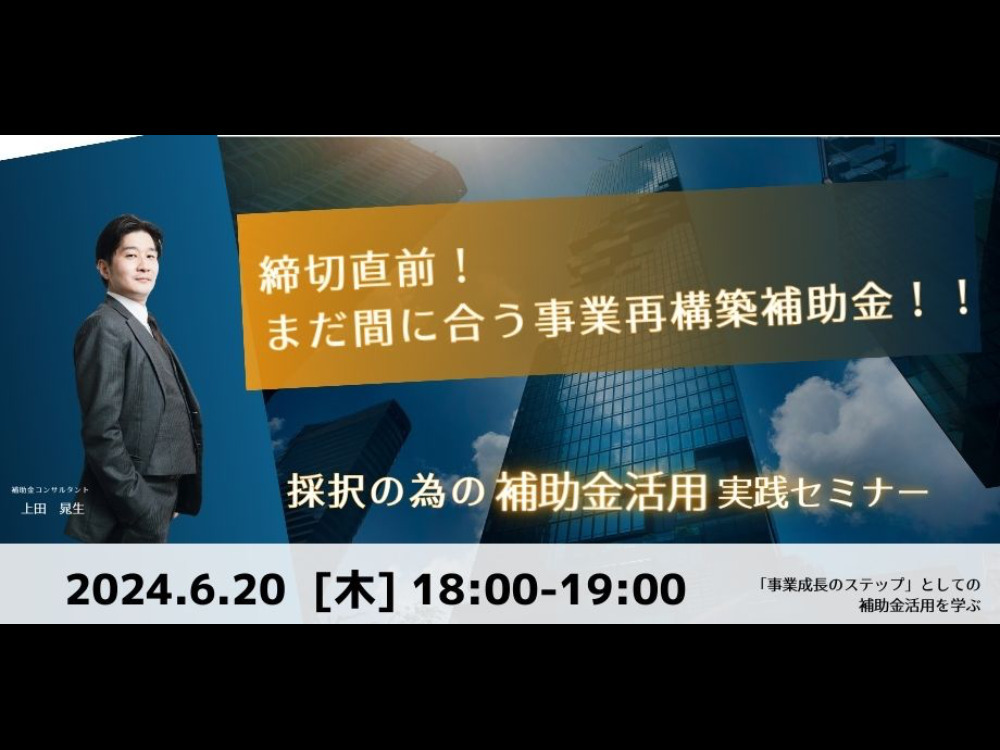 セミナーイメージ画像