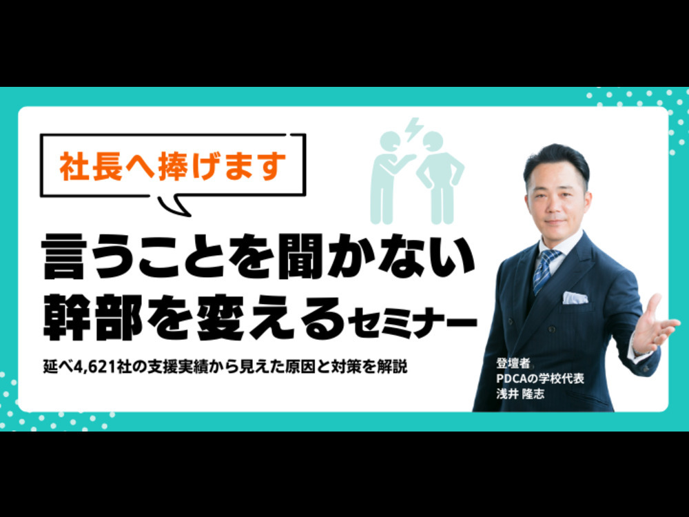 セミナーイメージ画像