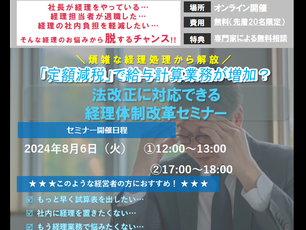 セミナーイメージ画像